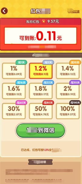 烧烤达人截图3