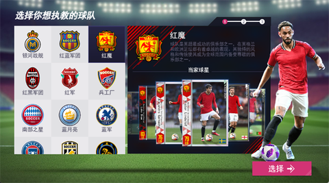 超迷足球[图2]
