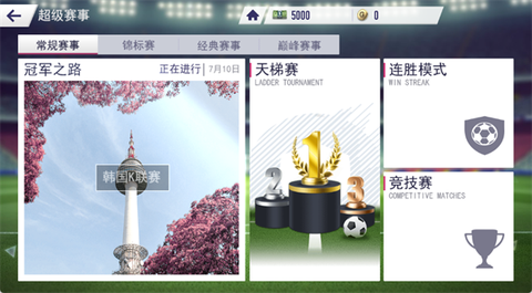 超迷足球[图5]