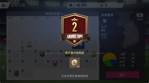 超迷足球[图7]