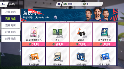 超迷足球[图8]