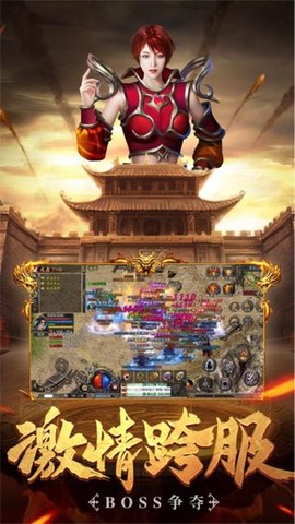 星王合击之热血合击图3
