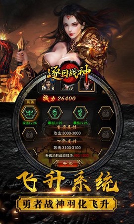 逐日战神[图1]