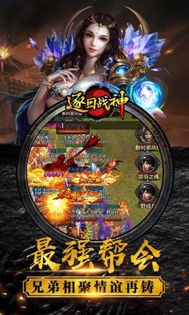 逐日战神[图2]