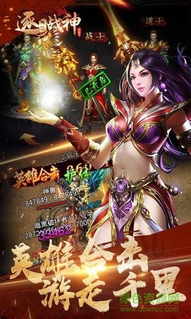 逐日战神截图3