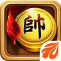 元游中国象棋
