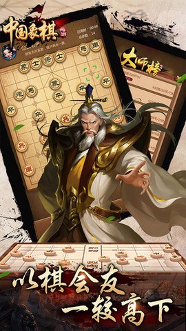 元游中国象棋[图1]