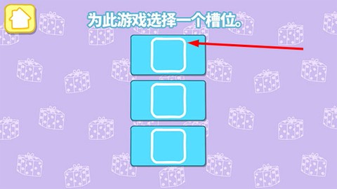小猪佩奇：联欢会[图1]