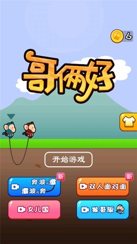 哥俩好[图1]