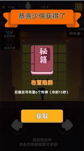 我的功夫贼溜截图3