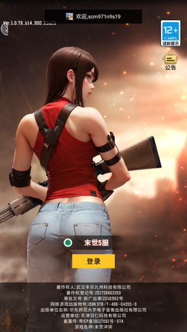末世冲突[图4]