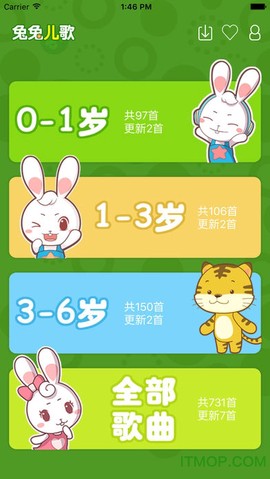 兔兔儿歌图2