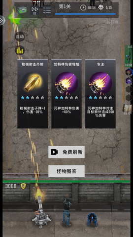 末世冲突[图6]