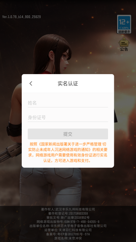 末世冲突截图3