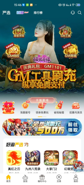 咪噜游戏[图2]