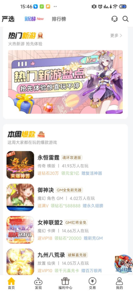 咪噜游戏[图3]