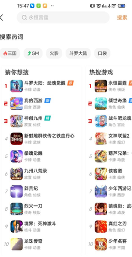 咪噜游戏[图4]