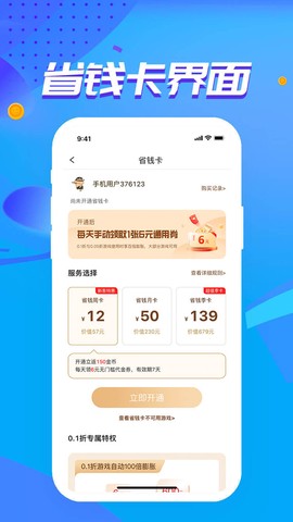 咪噜游戏截图2