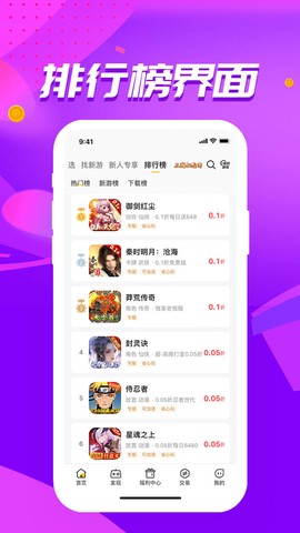 咪噜游戏截图3