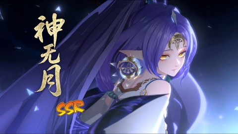 阴阳师如何抽到ssr[图1]
