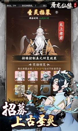 屠龙仙缘截图2