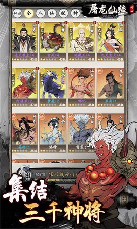 屠龙仙缘截图3