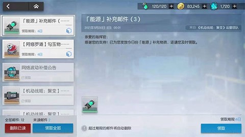 机动战姬：聚变[图1]