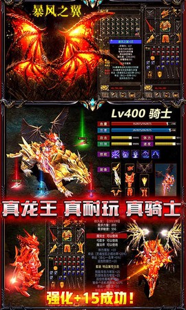 魔神剑传说截图2