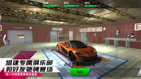 赛车狂飙王者截图1