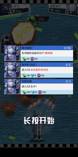 头号车神截图1
