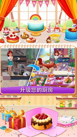 梦幻蛋糕迷你屋截图1