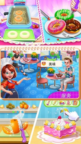 梦幻蛋糕迷你屋截图2