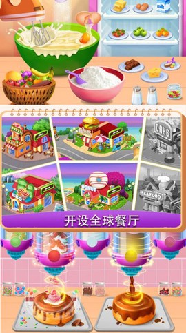 梦幻蛋糕迷你屋截图3