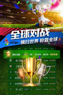 最佳阵容截图2