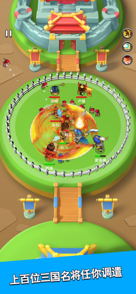 三国我最牛截图1