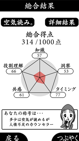 察言观色截图3