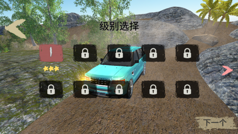 模拟越野车截图1