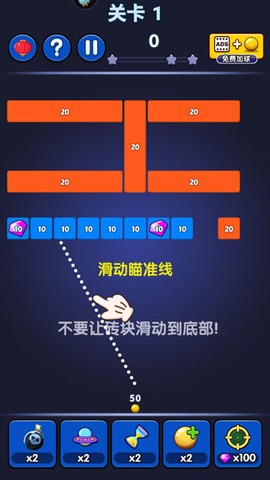 弹球达人[图3]