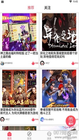 哆梦游戏截图2