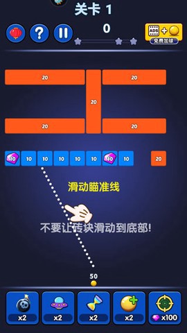 弹球达人截图3