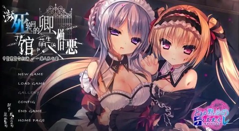死馆2直装版截图1