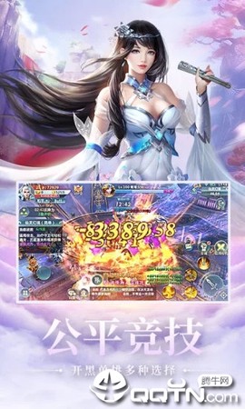 仙剑琉璃截图1