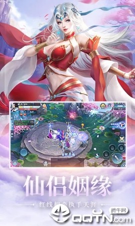 仙剑琉璃截图3