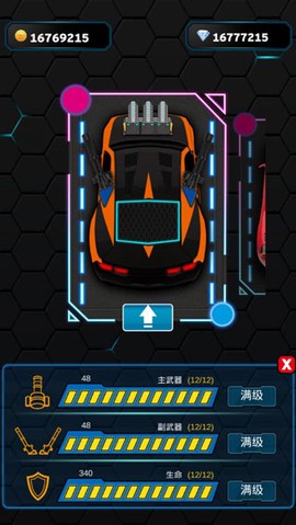 超跑战车[图2]