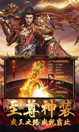 龙城决战截图3