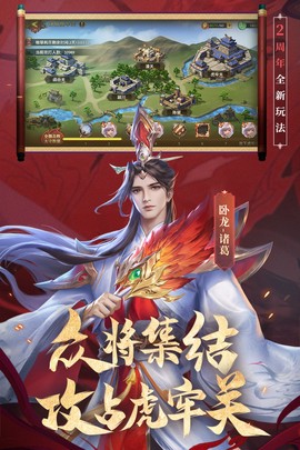 少年三国志零截图2
