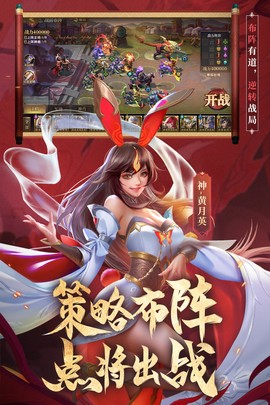 少年三国志零截图3