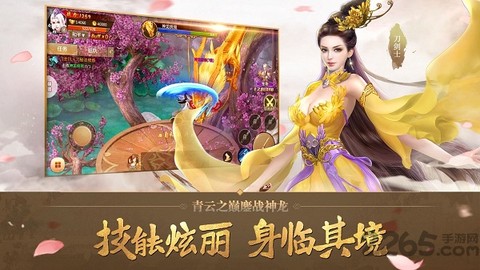仙域情缘截图3