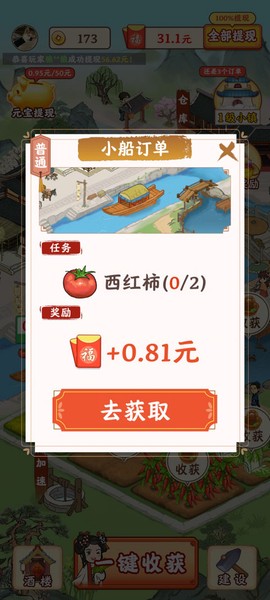 江南小镇[图7]