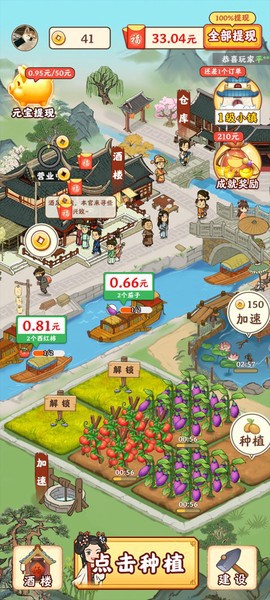 江南小镇截图2